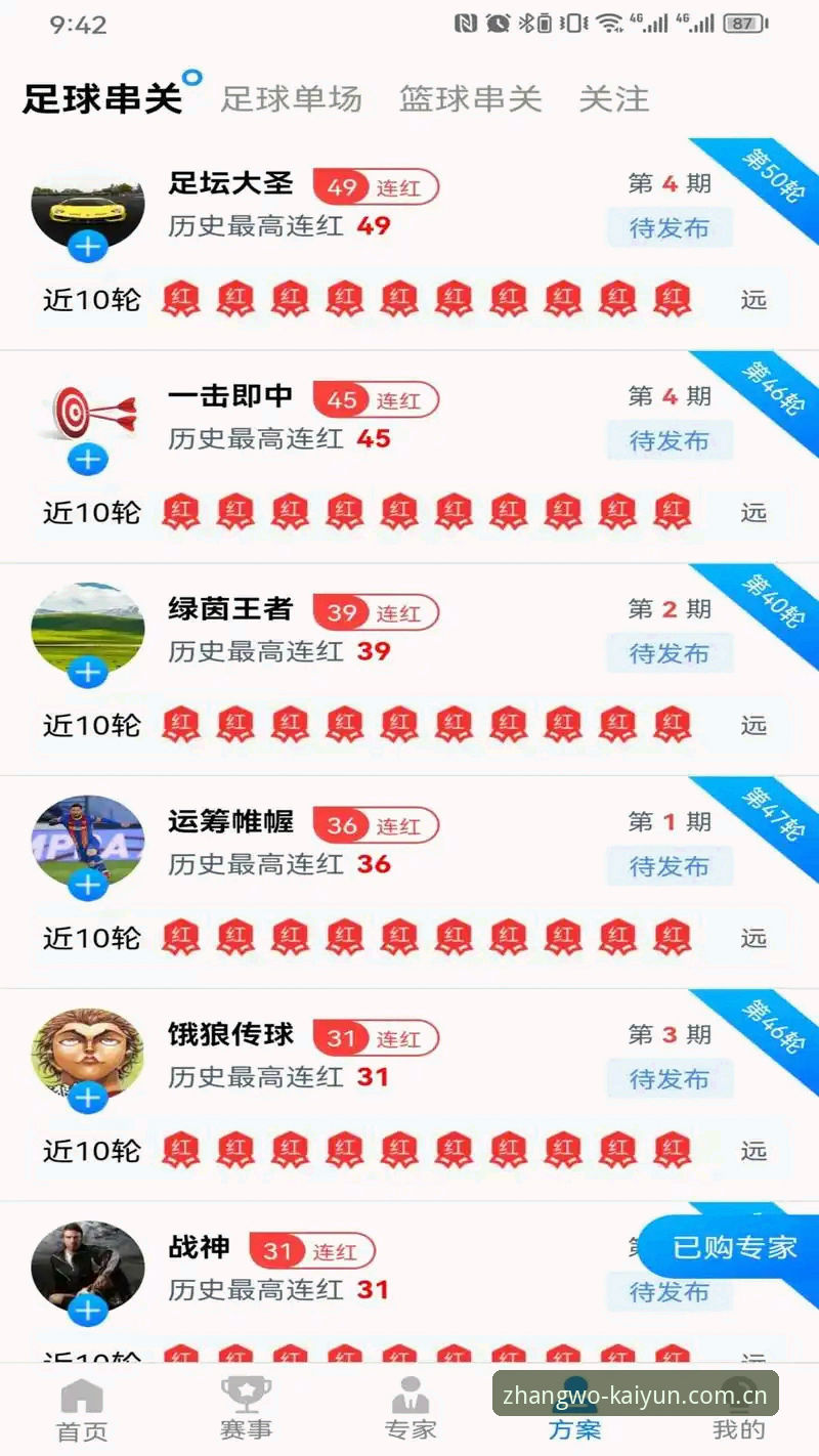 掌控全场 kaiyun体育平台新手全攻略:掌控全场娱乐体验深度解析