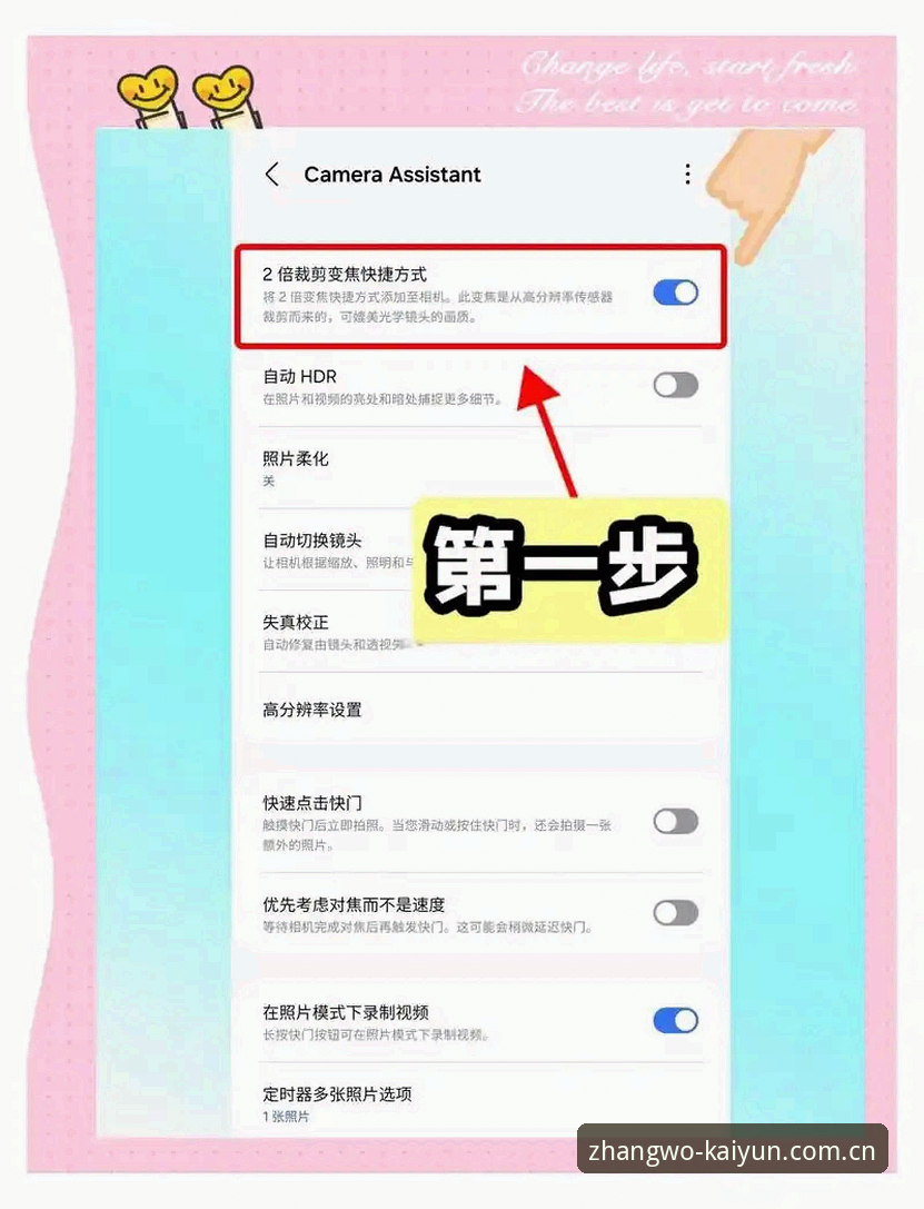 揭秘Kaiyun使用方法手机版：那些你不知道的隐藏功能与实战技巧